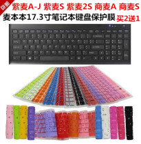 17 3 inch purple wheat A- J purple wheat S purple wheat 2S commercial wheat A commercial wheat S computer keyboard protection film