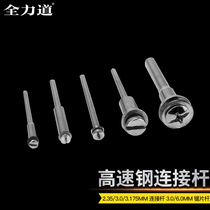 High speed steel saw blade bench grinding electric moto flexible shaft connecting rod engraving machine collet connecting rod