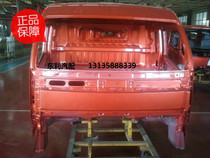 Dongfeng Duolika cab empty shell Capt Duolika Jinnuo original
