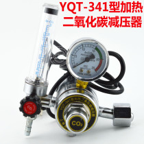 Boutique YQT-341 Installation Engineering carbon dioxide electric heating pressure reducing valve pressure gauge type device 36V