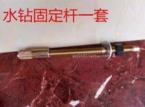 Water drilling rig bench drilling special expansion screw screw nut Diamond rhinestone fixing accessories