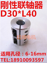 Engraving machine coupling Rigid coupling Screw coupling D30L40 Engraving machine accessories Aperture 6MM-16MM