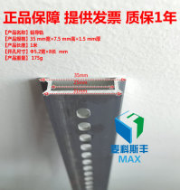 Spot Macasfeng power distribution cabinet card rail 3 5 installation guide rail rail aluminum alloy NS35 7 5 thick 1 5mm