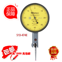 Original imported Japan Mitofeng MITUTOYO lever meter 513-474-10e dial indicator Ruby probe