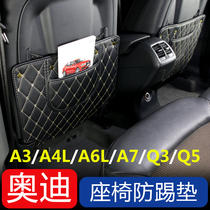 Audi seat anti-kick cushion A3 new A4L A5 A6L A7 Q3 Q5L Q7 modified interior chair back cushion