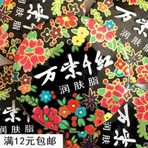 Wan Ziqianhong emollient 40g skin fat antifreeze anti-cracking cream large iron box moisturizer Hand Cream Hand Cream Hand Cream Hand Cream