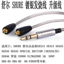 earmax shure shure SE215 SE535 SE846 N1AP N3AP mmcx earphone