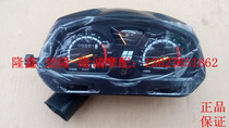 Longxin LX150-52 Tu Yue Jin Long Jin collar JL150-51B motorcycle instrument mileage tachometer code meter