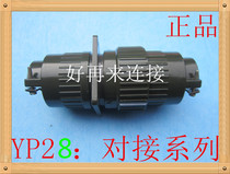 Quick buckle Air plug YP28 butt -4 Core 7 Core 8 Core 10 12 12 14 19 19 24 24 32 32 Core 37