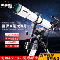 Sirius painter · Patrol 4 TQ3D-HS102DL astronomical telescope automatic tracking