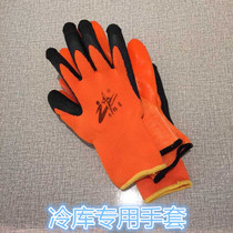 Cold storage special gloves plus cotton gloves warm rubber gloves non-slip glove yarn gloves