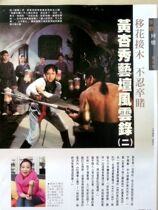 Huangxiu Xiu Harbor Edition Ancient Molding Color Page Report 1 Page Size A4 open