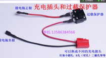 Good boy square hole charging interface cable Xiaolong Habi electric car battery socket cable connection line