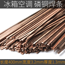 Refrigerator air conditioner welding phosphor copper electrode silver electrode copper pipe gas welding electrode flat electrode gun welding