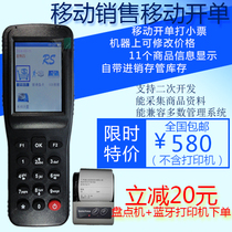 Runshan Bluetooth collector Inventory machine Wireless data collector Express single record printing 05-BT