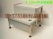 Stainless steel 9-12kw universal electric heating commercial water heater electric tea stove base bracket shelf