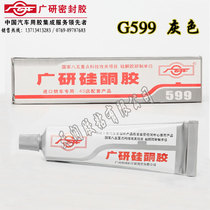 Guangyan G599 sealant gray glue Guangyan silicone glue 599 high-resistant sealant 4S shop special glue