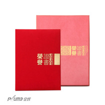  PLUME Jinhui stationery certificate gift BOX A3) 501 A4)701 with inner core flocking surface Certificate OF honor B4 601