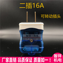 Manufacturer rotatable plug diplugging 16A 250V two-foot flat foot 2-hole bipolar power plug high power 4000W