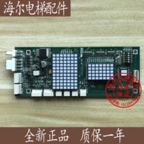 Thyssen elevator accessories display board Thyssen call MS3-E V2 0 Thyssen MS3-E V2 0 6 brand new