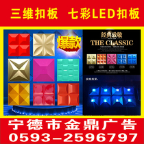  Three-dimensional gusset 3D gusset door head billboard production colorful LED gusset colorful 3D color steel gusset