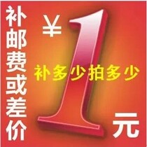 Make up the difference make up the difference and take as many copies as one yuan.