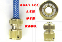 Car wash water gun accessories pure copper water pipe joint accessories 1 2 that is 4 water distribution pipe quick connection quick connector