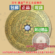 Xiuning Compass Xinan Wangs Compass 10-inch three-yuan plate Wang Yangxi Panpu Compass Jiang Pan Xuankong Plate