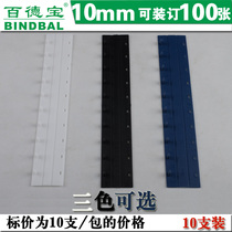 Bai Debao binding machine clip 10mm plastic binding clip 10 hole perforated A4 paper file binding clip