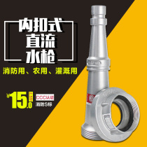 Special price fire water gun 65 water gun DC water gun fire inspection water belt nozzle