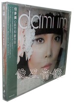 Genuine Ren Domi: Heartbeat Deluxe Edition (CD)Dami Im:Heart Beats