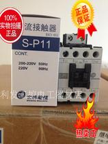 Original Shilin contactor S-P11 220V380V110V24V36V fake one penalty ten