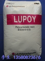 PC GP2100 LG Chemical glass fiber reinforced heat-resistant injection molding electronic application field automotive internal parts