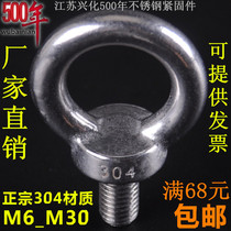 Authentic 304 stainless steel eye screw ring screw eye bolt m6m8m10m12m16m20m24M30