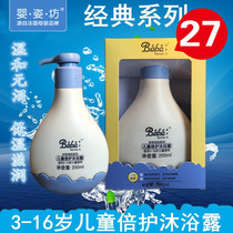 French baby shower gel 3-16 years old baby baby shower gel without tears