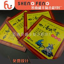 Custom Print External Pan External Pan Skull Plasters Bag Material Bright Light Film Three Composite Three Sides Seal LOGO Free Design