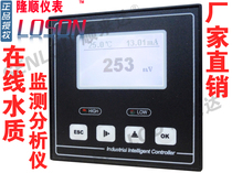 LOSON* manufacturer direct online ORP meter industrial ORP control meter redox ORP detector