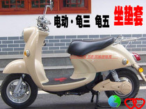 Suitable for small turtle King Europe version turtle three turtle five electric car seat cushion cover leather sunscreen waterproof seat cover mesh seat cover