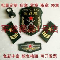 National Flag Guard armband summer camp badge campus National Flag class camouflage National flag seal Beijing factory can be customized
