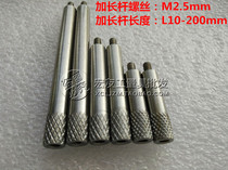 Depth gauge dial indicator dial gauge extension rod extension rod long rod long L10-200mm thread M2 5