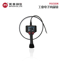 Meitaike instrument MVD4150-S industrial endoscope High definition high precision electronic industrial endoscope