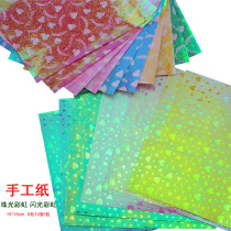 Pearl rainbow glitter rainbow DIY creation handmade origami 15 * 15cm 50 bags