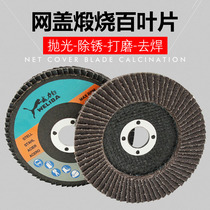 Net Cover Shutter Sheet 4 Inch 100mm Shutter Wheel Polished Sheet Calcinated ABRASIVE CLOTH WHEEL POLISHED POLISHED PIECE
