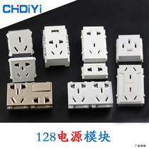 Strong electric power switch socket function piece module three-five six seventy hole USB charging 16A three-wire four-phase switch