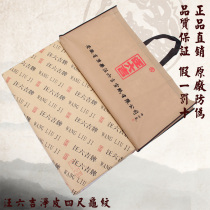 Anhui Jing County Wang Liuji brand Xuan paper net skin four feet tortoise Xuansheng Xuan calligraphy Chinese painting paper