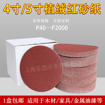 Red Sand 5 inch 4 inch flocking sandpaper disc self-adhesive sandpaper round grinding sand paper dry mill padded polishing sheet