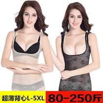 Large size fat mm summer ultra-thin seamless large size body shaping body vest slimming body shaping underwear postpartum weight loss belly women