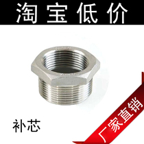 201 304 stainless steel casting fill core screw fill core water pipe joint fill head fill core conversion interface