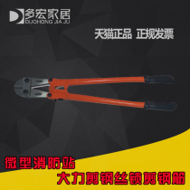 Miniature fire station steel wire breaking pliers Wire pliers vigorously cut steel wire lock shear Steel wire cutting pliers Steel wire cable