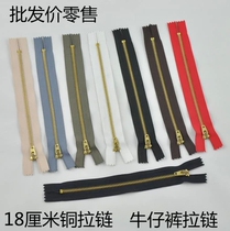 Sanlii brand No. 4 bag copper zipper jeans access control zipper can be cut with lock head 18cm length